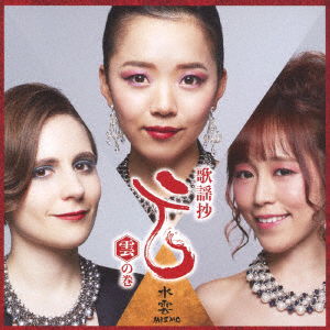 Cover for Mizmo · Kayou Shou-kumo No Maki- (CD) [Japan Import edition] (2018)