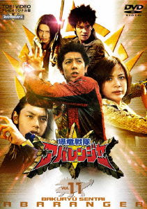 Cover for Tokusatsu · Bakuryusentai Abarenger Vol.11 (MDVD) [Japan Import edition] (2004)