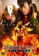 Cover for Ishinomori Shotaro · Masked Rider the Next (MDVD) [Japan Import edition] (2008)