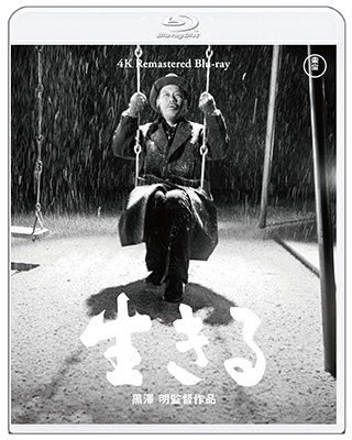 Cover for Shimura Takashi · Ikiru (MBD) [Japan Import edition] (2023)