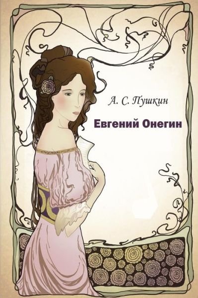 Cover for Alexander Pushkin · Evgeniy Onegin (Pocketbok) (2015)