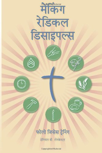 Cover for Daniel B Lancaster · Making Radical Disciples - Participant - Hindi Edition: a Manual to Facilitate Training Disciples in House Churches, Small Groups, and Discipleship Groups, Leading Towards a Church-planting Movement (Paperback Book) (2013)