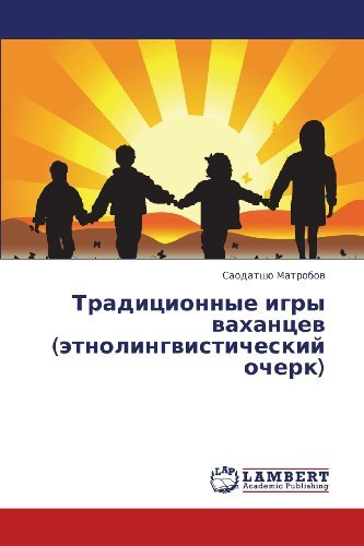 Cover for Saodatsho Matrobov · Traditsionnye Igry Vakhantsev (Etnolingvisticheskiy Ocherk) (Russian Edition) (Paperback Book) [Russian edition] (2013)