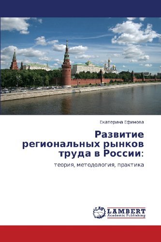 Cover for Ekaterina Efimova · Razvitie Regional'nykh Rynkov Truda V Rossii:: Teoriya, Metodologiya, Praktika (Paperback Book) [Russian edition] (2011)
