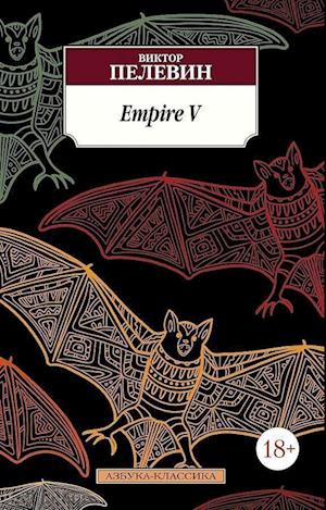 Empire V - Pelevin Viktor Olegovich - Książki - Azbuka - 9785389108141 - 21 lutego 2016