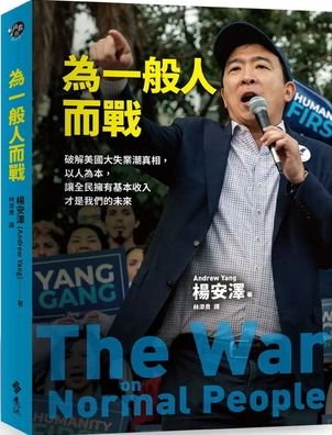 Cover for Andrew Yang · The War on Normal People (Paperback Book) (2019)