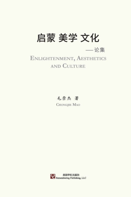 &#27611; &#23815; &#26480; · &#21551; &#33945; &#32654; &#23398; &#25991; &#21270; (Taschenbuch) (2024)