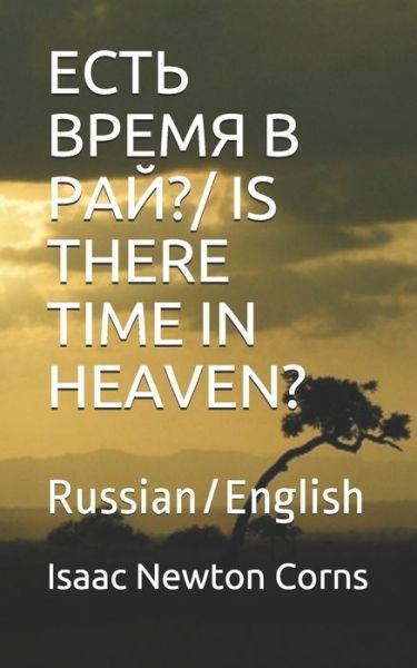 ???? ????? ? ????/ Is There Time in Heaven? - Isaac Newton Corns - Boeken - Independently Published - 9798635720141 - 9 april 2020