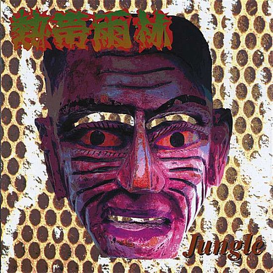 Cover for Jungle · Nettai Urin (CD) (2008)