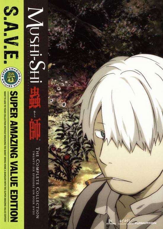 Cover for DVD · Mushishi: the Complete Collection (S.a.v.e.) (DVD) [Box set] (2011)