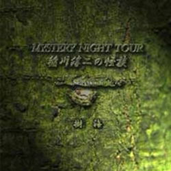 Inagawa Junji No Kaidan Mystery Night Tour Selection 6 [jukai] - Inagawa Junji - Muzyka - MYSTERY NIGHT TOUR RECORDS - 4562137760142 - 8 czerwca 2007