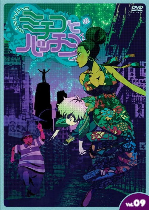 Cover for Manglobe · Michiko to Hatchin Vol.9 (MDVD) [Japan Import edition] (2009)