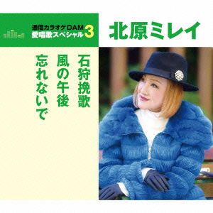 Ishikari Banka / Kaze No Gogo / Wasurenaide <limited> - Mirei Kitahara - Musiikki - TOKUMA JAPAN COMMUNICATIONS CO. - 4988008219142 - keskiviikko 20. huhtikuuta 2016