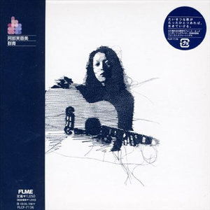 Cover for Fuyumi Abe · Gunjyo (CD) [Japan Import edition] (2007)