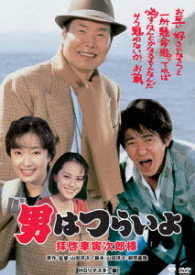 Cover for Atsumi Kiyoshi · Otoko Ha Tsuraiyo.haikei Kuruma Torajirou Sama (MDVD) [Japan Import edition] (2017)