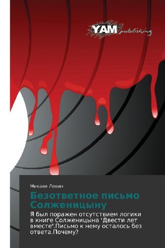 Cover for Levin · Bezotvetnoe pis'mo Solzhenitsynu (Buch) [Russian edition] (2013)