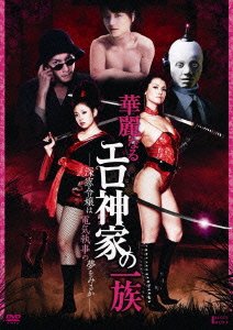 Cover for Ozawa Maria · Kareinaru Ero Gami Ke No Ichizoku -shinsou Reijou Ha Denki Shitsuji No Y (MDVD) [Japan Import edition] (2011)