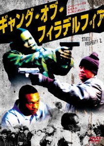 State Property Blood on the Streets - Beanie Sigel - Music - SONY PICTURES ENTERTAINMENT JAPAN) INC. - 4547462060143 - September 2, 2009