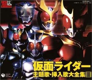 Cover for Masked Rider · Theme Song Collection 3 (CD) (2004)