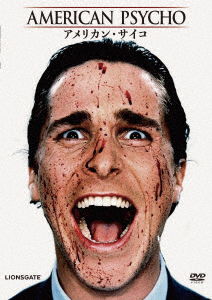 American Psycho - Christian Bale - Música - KING RECORD CO. - 4988003882143 - 5 de julio de 2023