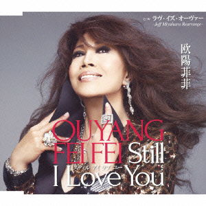 Cover for Fei Fei Ouyang · Still I Love You (CD) [Japan Import edition] (2013)