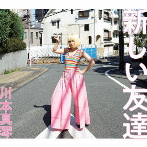 Cover for Kawamoto Makoto · Atarashii Tomodachi (CD) [Japan Import edition] (2019)