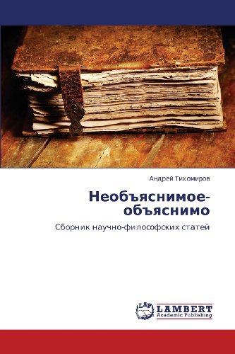 Cover for Andrey Tikhomirov · Neob&quot;yasnimoe-ob&quot;yasnimo: Sbornik Nauchno-filosofskikh Statey (Pocketbok) [Russian edition] (2012)