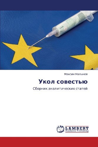 Cover for Maksim Malynov · Ukol Sovest'yu: Sbornik Analiticheskikh Statey (Paperback Book) [Russian edition] (2013)