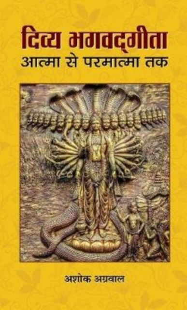 Cover for Ashok Agrawal · Divya Bhagwadgita Atma Se Parmatma Tak (Hardcover Book) (2019)