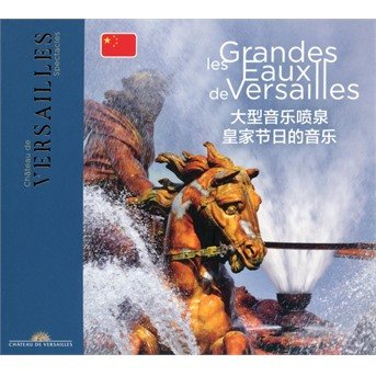 Cover for Charpentier / Louise / Nouveaux Caracteres · Grandes Eaux (CD) [Mandarin edition] (2019)