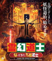 Cover for Ge Shuai · Jiushu:the Legend Returns (MBD) [Japan Import edition] (2023)