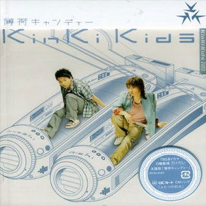 Cover for Kinki Kids · Hakka Candy &lt;limited Edition&gt; (CD) [Japan Import edition] (2013)