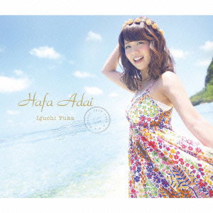 Cover for Iguchi Yuka · Hafa Adai &lt;limited&gt; (CD) [Japan Import edition] (2014)