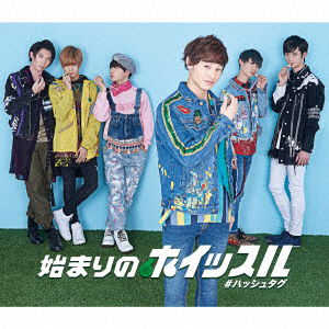 Cover for Hash Tag · Hajimari No Whistle &lt;limited&gt; (CD) [Japan Import edition] (2017)