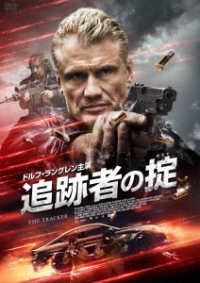 Cover for Dolph Lundgren · The Tracker (MDVD) [Japan Import edition] (2019)