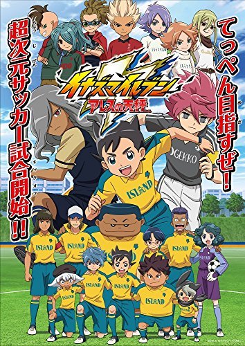Cover for Level-5 · Inazuma Eleven Ares No Tenbin Blu-ray Box 3 (MBD) [Japan Import edition] (2019)