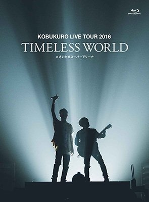 Cover for Kobukuro · Kobukuro Live Tour 2016 Timeless World at Saitama Super Arena &lt;limited&gt; (MBD) [Japan Import edition] (2017)