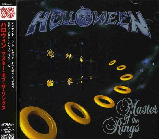Cover for Helloween · Master of the Rings &lt;limited&gt; (CD) [Japan Import edition] (2008)