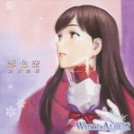 Cover for Hirano Aya · Koisora / Kanashimiyo Konnichiha (CD) [Japan Import edition] (2010)