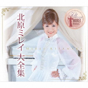 Kitahara Mirei Dai Zenshuu-kashu Seikatsu 50 Shuunen Kinen Album- - Kitahara Mirei - Music - TOKUMA JAPAN COMMUNICATIONS CO. - 4988008330144 - April 8, 2020