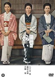 Cover for Fujimura Shiho · Koto Yuushuu Ane Imouto (MDVD) [Japan Import edition] (2014)