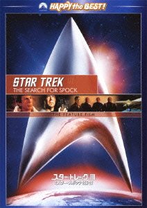 Star Trek 3 the Search for Spock - William Shatner - Music - PARAMOUNT JAPAN G.K. - 4988113762144 - February 10, 2012