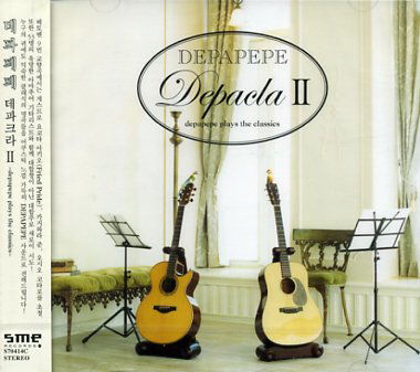 Cover for Depapepe · Depacla 2 (CD) (2009)