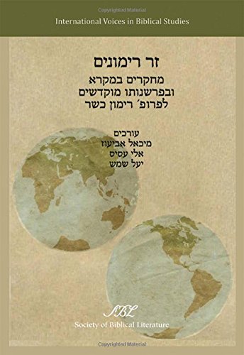Cover for Yael Shemesh · Zer Rimonim: Studies in Biblical Literature and Jewish Exegesis Presented to Professor Rimon Kasher (International Voices in Biblical Studies) ... ... Voices in Biblical Studies) (Taschenbuch) [Hebrew, Bilingual edition] (2013)