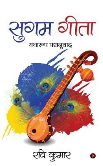 Sugam Gita - Ravi Kumar - Bücher - Notion Press, Inc. - 9781643247144 - 4. Juli 2018