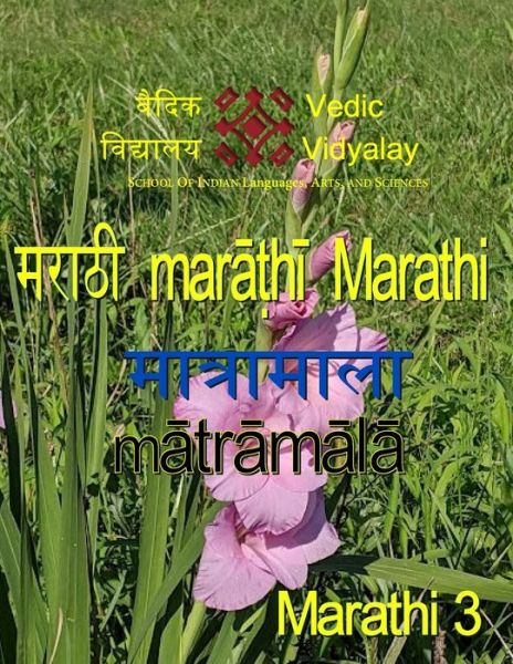 Cover for Vedic Vidyalay · Marathi Matramala 3 (Paperback Book) (2022)