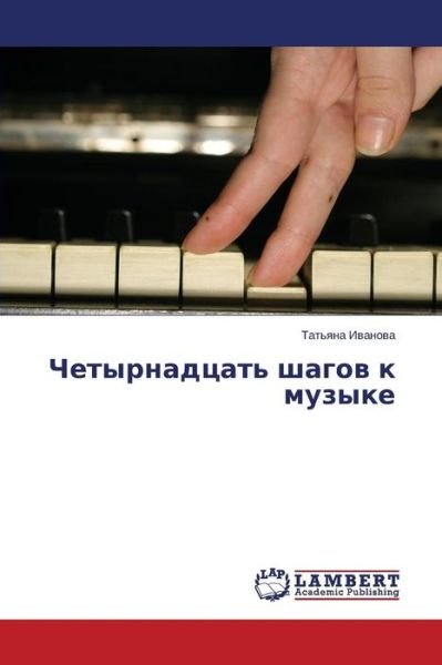 Cover for Tat'yana Ivanova · Chetyrnadtsat' Shagov K Muzyke (Pocketbok) [Russian edition] (2014)
