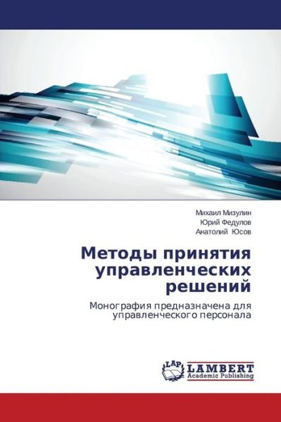 Cover for Yusov Anatoliy · Metody Prinyatiya Upravlencheskikh Resheniy (Pocketbok) [Russian edition] (2014)