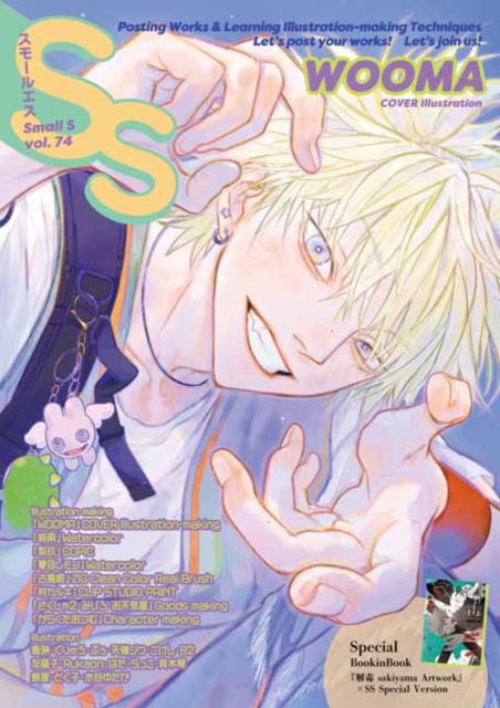 Various Artists · Small S  vol. 74: Cover Illustration by WOOMA (Pocketbok) (2024)