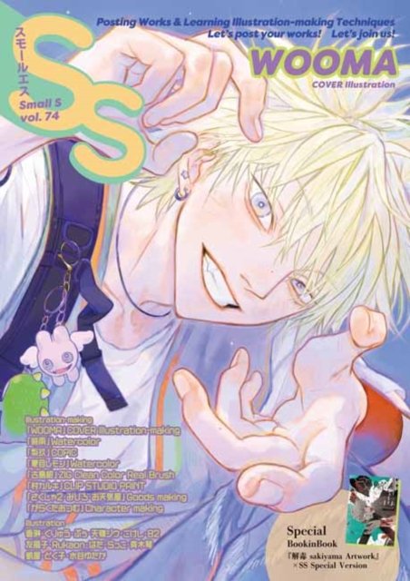 Cover for Various Artists · Small S  vol. 74: Cover Illustration by WOOMA (Paperback Book) (2024)